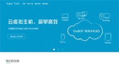 Desktop Screenshot of isuike.com